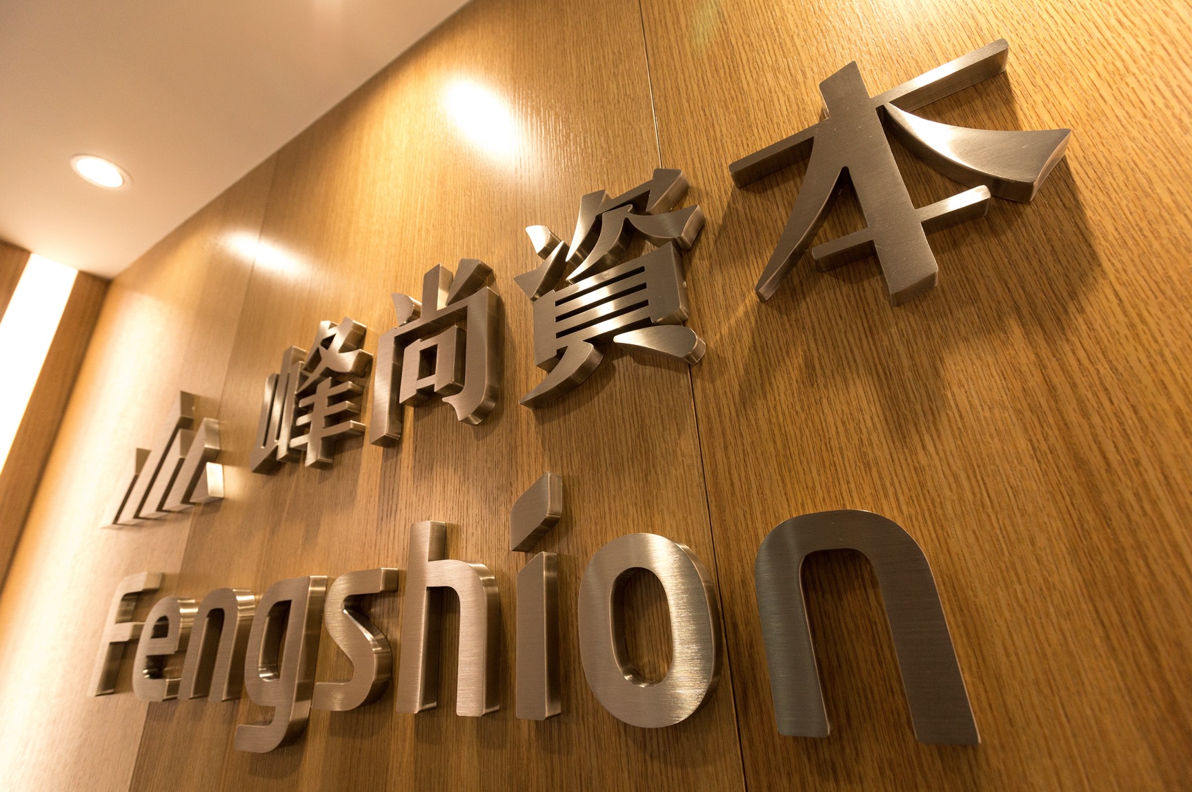 知造™作品 | 峰尚资本LOGO与VI系统